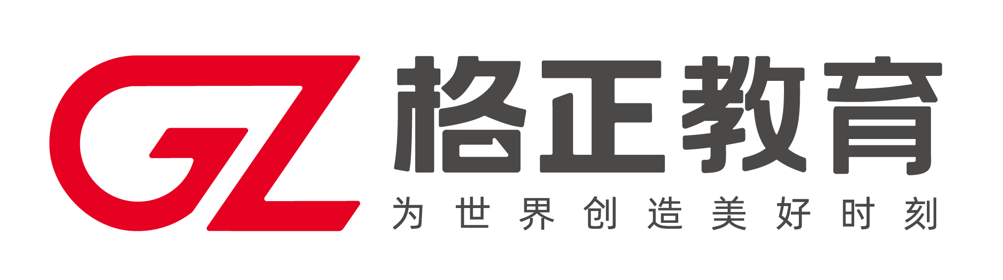 格正教育