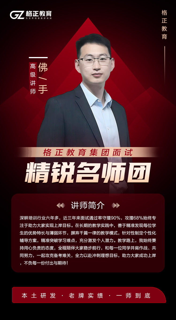 佛手老师
