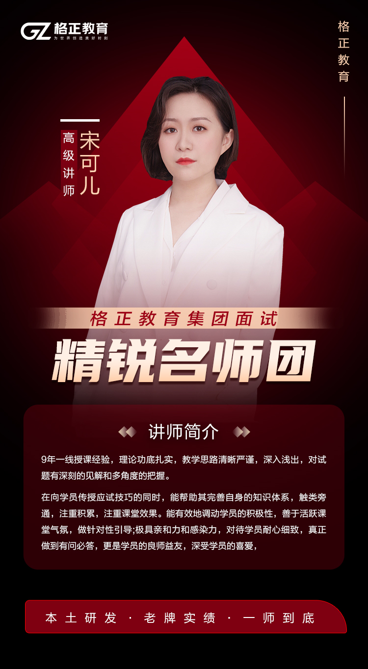 宋可儿老师