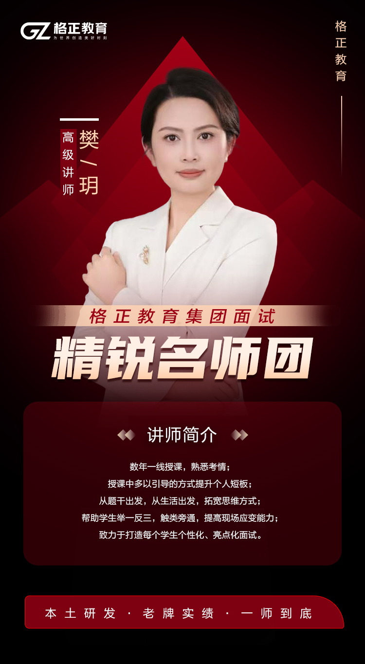 樊玥老师