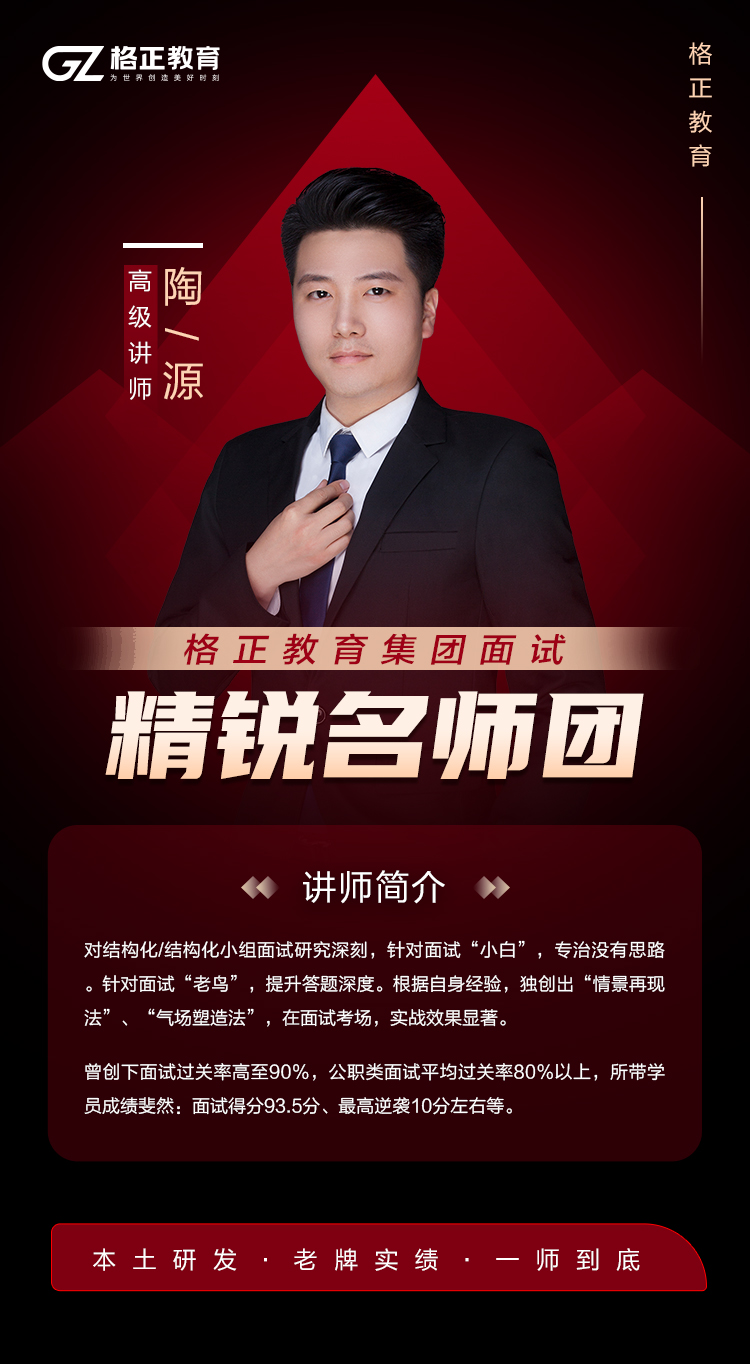 陶源老师