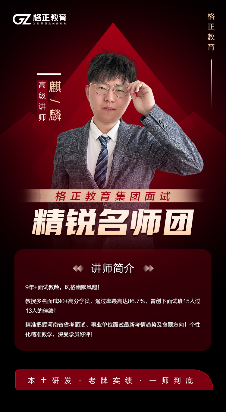 麒麟老师