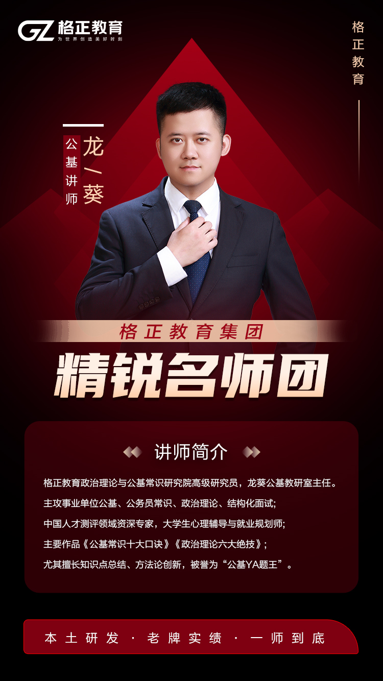 龙葵老师
